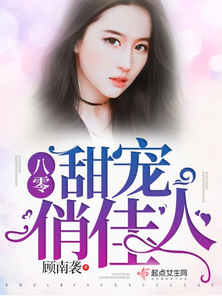 暮晚顾淮南最新章节探秘，热门小说更新动态速递