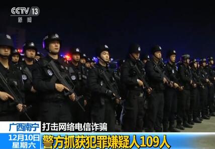 广西电信诈骗最新动态及观点论述揭秘