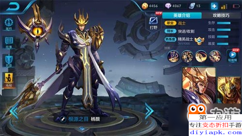 王者荣耀杨戬最新出装攻略，步骤指南