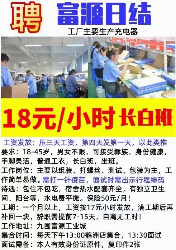 深圳黄田最新普工招聘，自然美景中的职业探索之旅
