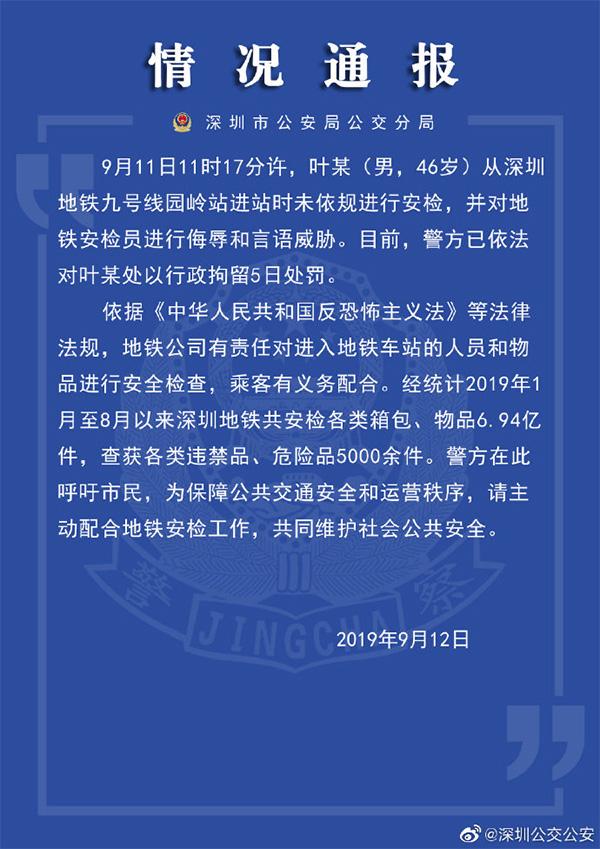 深圳危险品司机招聘启事，探索自然美景的旅行之旅启程