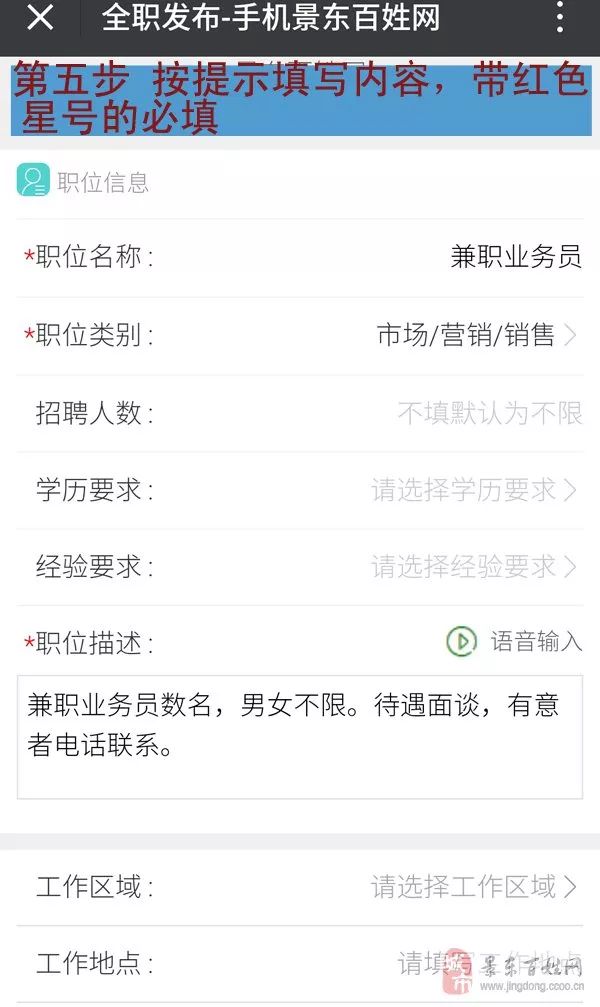 景东招聘网最新招聘，小巷深处的独特机遇，探索未知职业路径！