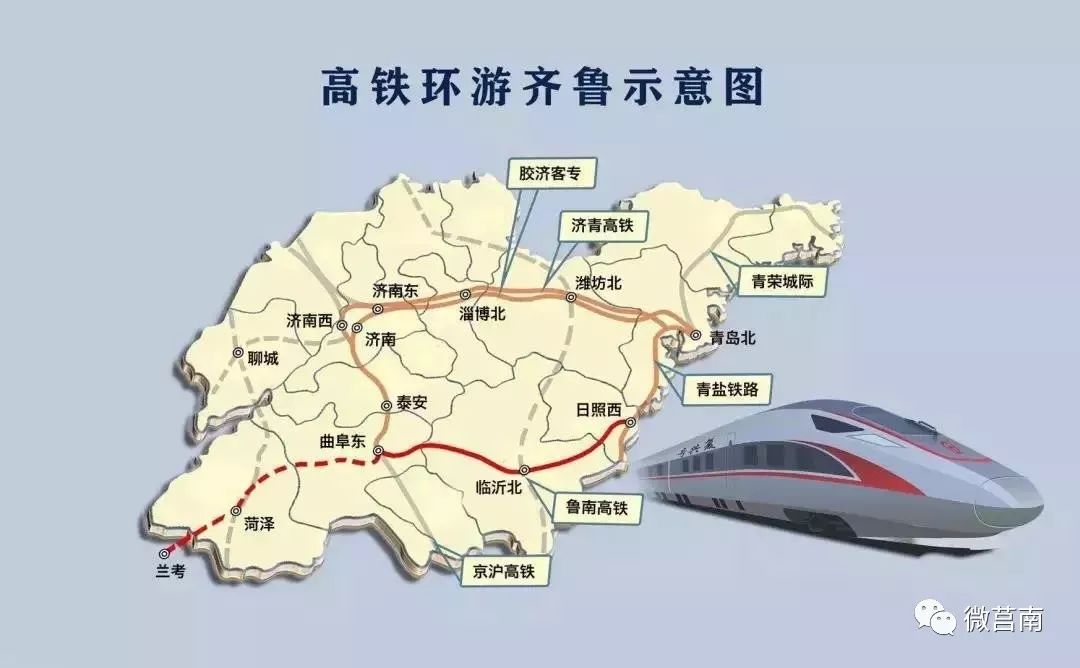 莒南高铁最新动态，如何跟进建设进程与获取关键资讯