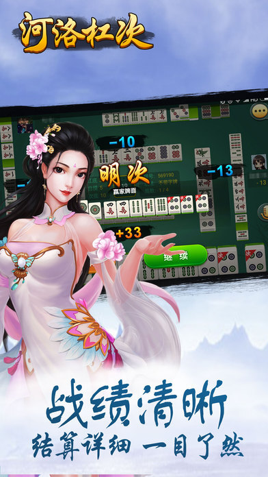 河洛杠次最新版下载攻略，获取下载链接及指南
