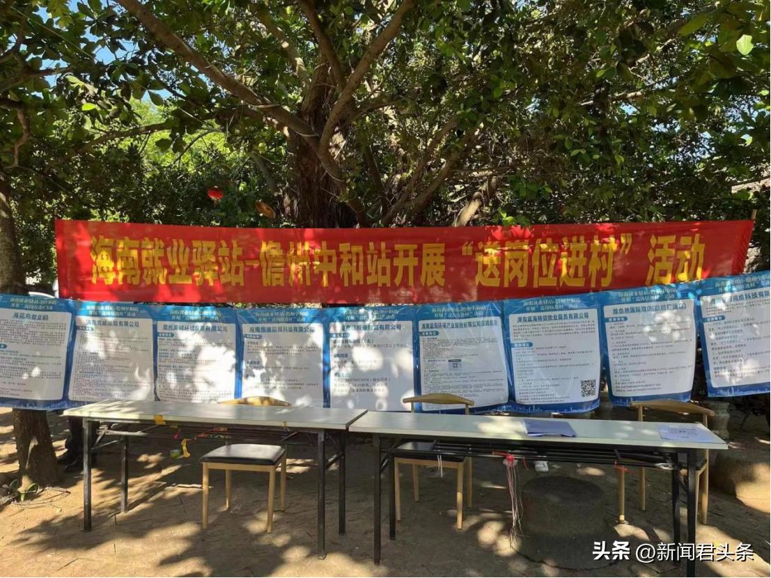 儋州市那大最新招聘，学习变化，成就自信与梦想之路