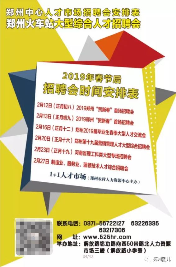 郑州搓背师招聘最新信息，职位详解与观点论述