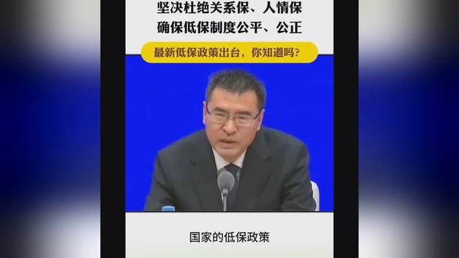 湖北低保最新政策喜讯传来，新政策出台惠及广大民众