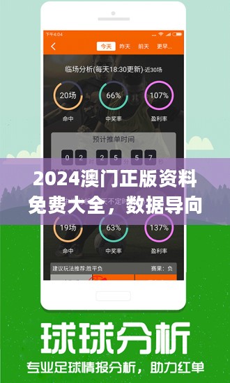 2024年澳门正版资料免费大全挂牌,高速应对逻辑_百搭版58.464