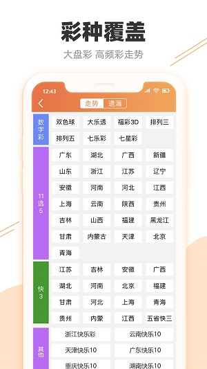 新澳天天彩免费资料大全特色,测绘科学与技术_效率版27.360