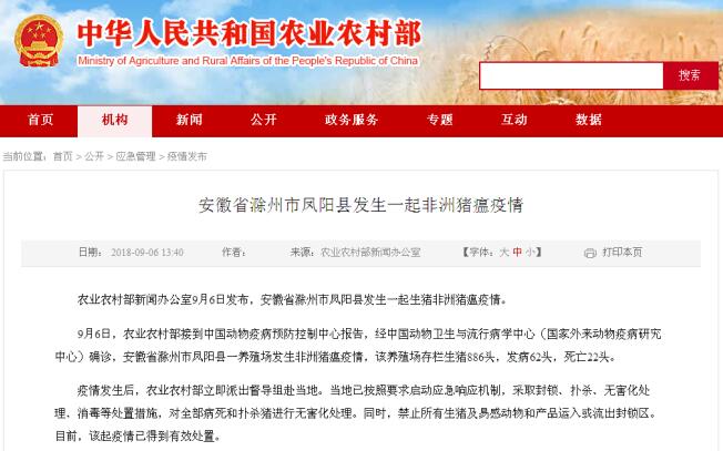 滁州最新确诊信息获取指南，从初学者到进阶用户全攻略