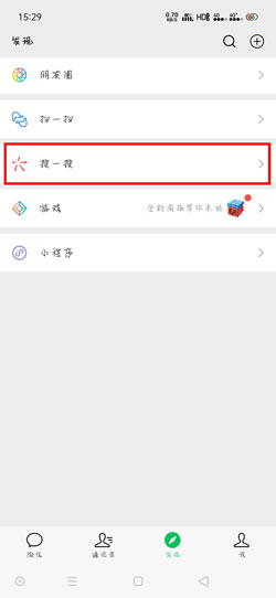 微信最新热点揭秘，科技革新体验，瞬间升级生活