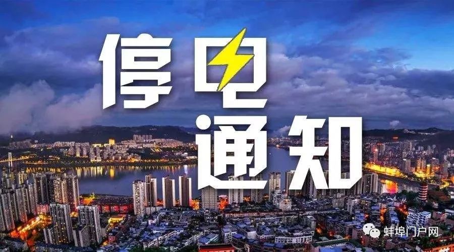 博野停电最新信息及小巷特色小店的独特风情