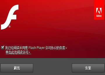 体验科技魅力，一键安装最新Flash改变生活品质