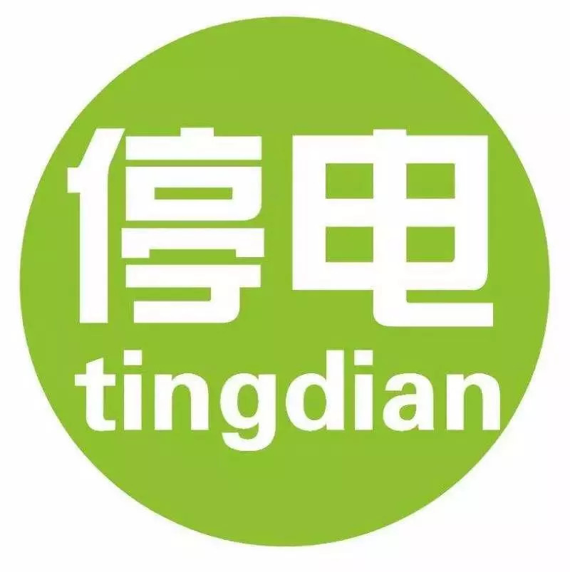 普宁停电最新信息，小红书导航助你应对停电不迷茫✨