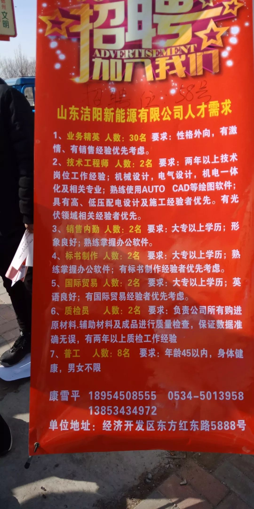 通许最新招工，友情与工作的美妙交织