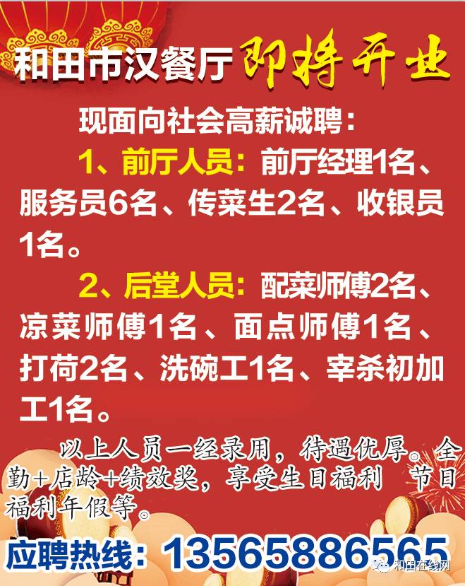 今日搓澡职位全新招聘信息发布