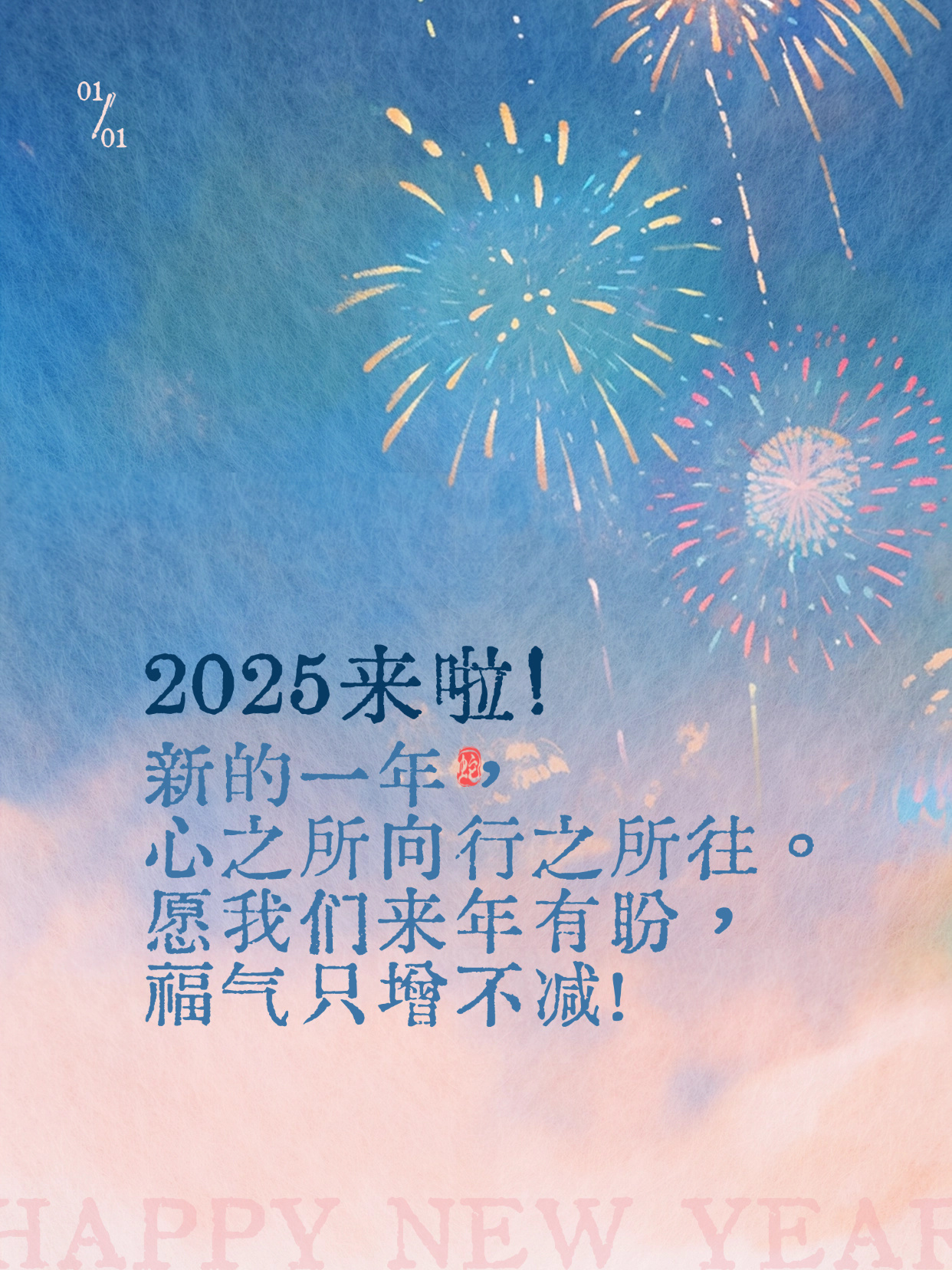 友情的力量与温馨日常，励志说说助力2025追梦之旅